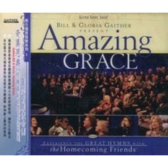 AMAZING GRACE--BILL& GLORIA GAITHER