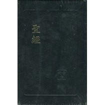 精裝和合本紅字聖經(黑金) 精裝和合本紅字聖經(黑金)